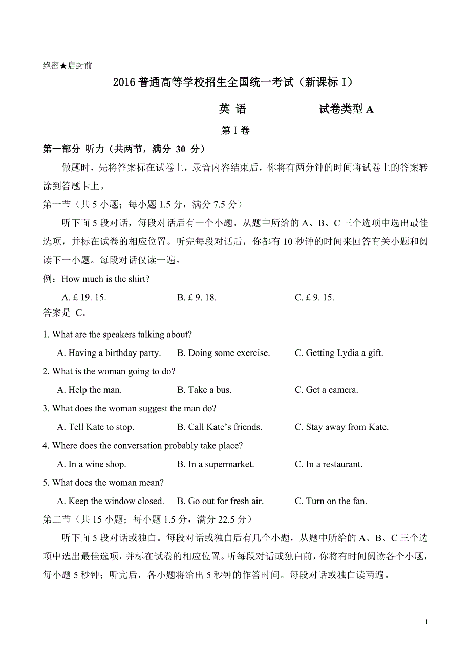 2016年浙江省高考英语试卷及答案(Word版)_第1页