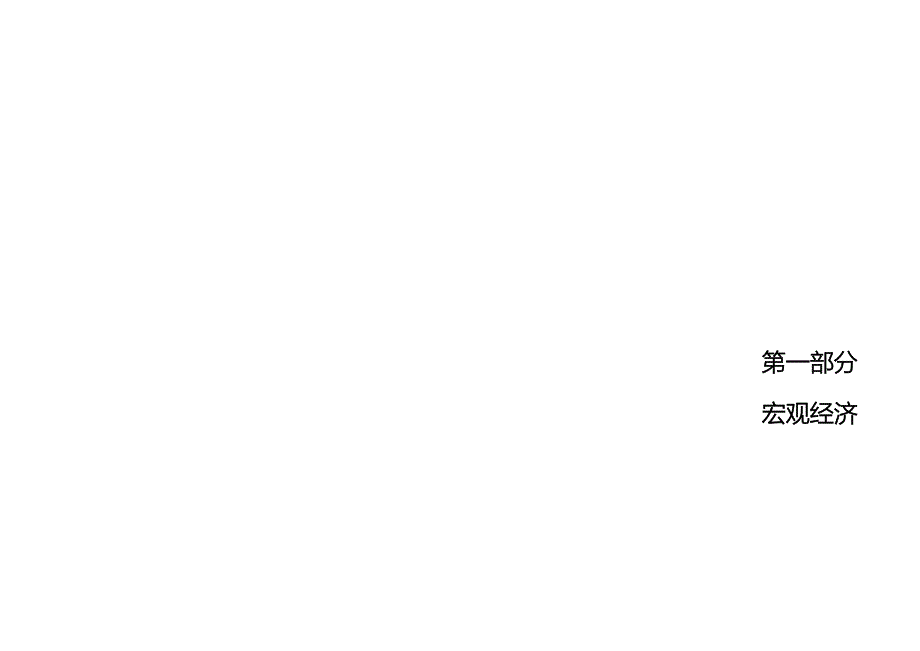 2007年无锡赛维拉房地产项目市场策划报告67页_第1页