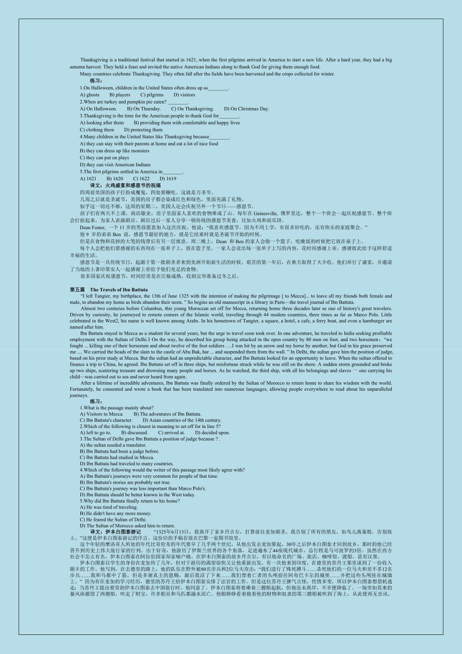 【推荐】2015年职称英语综合B阅读理解+完型填空附通关绝佳经验技巧_第3页