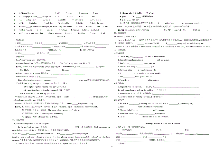 新目标2015年英语九年级全册导学经典试题合集_第4页