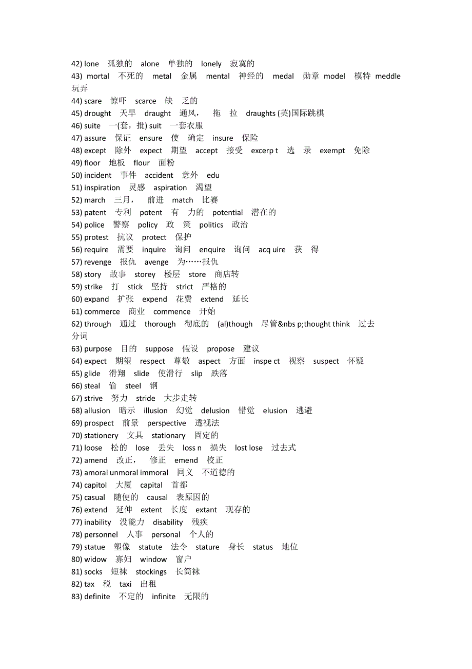 【备考16年】职称英语考试重点词汇(750个)精心整理版_第2页