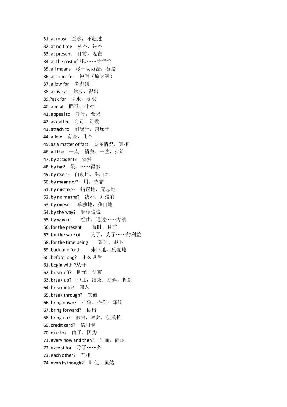 【备考16年】职称英语考试重点词汇(750个)精心整理版_第5页