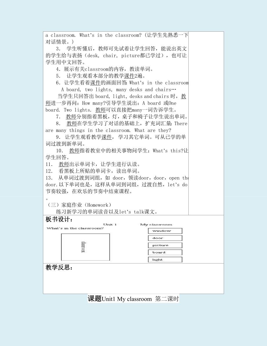 ［全新版］2015年新版pep英语四年级上教学设计【全册，80页】_第3页