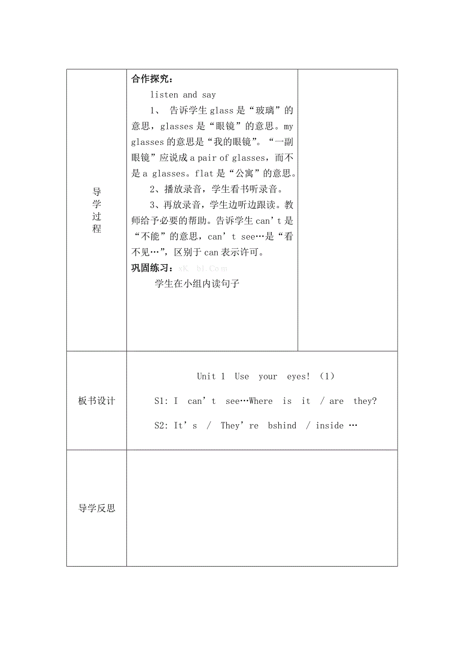 最新2016年沪教牛津英语五年级英语下册导学案全册_第2页