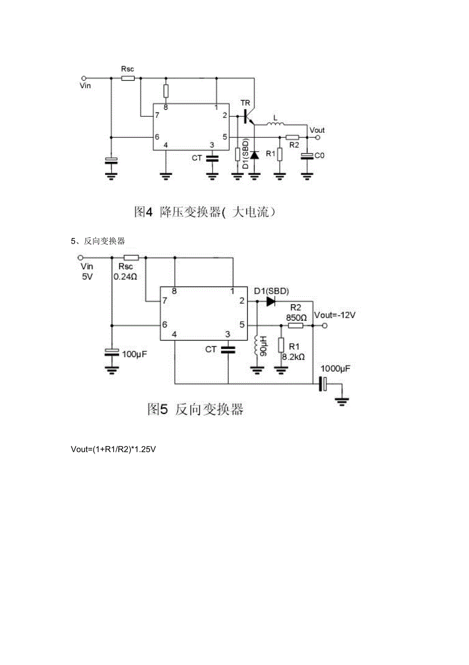 MC33063案例_第4页