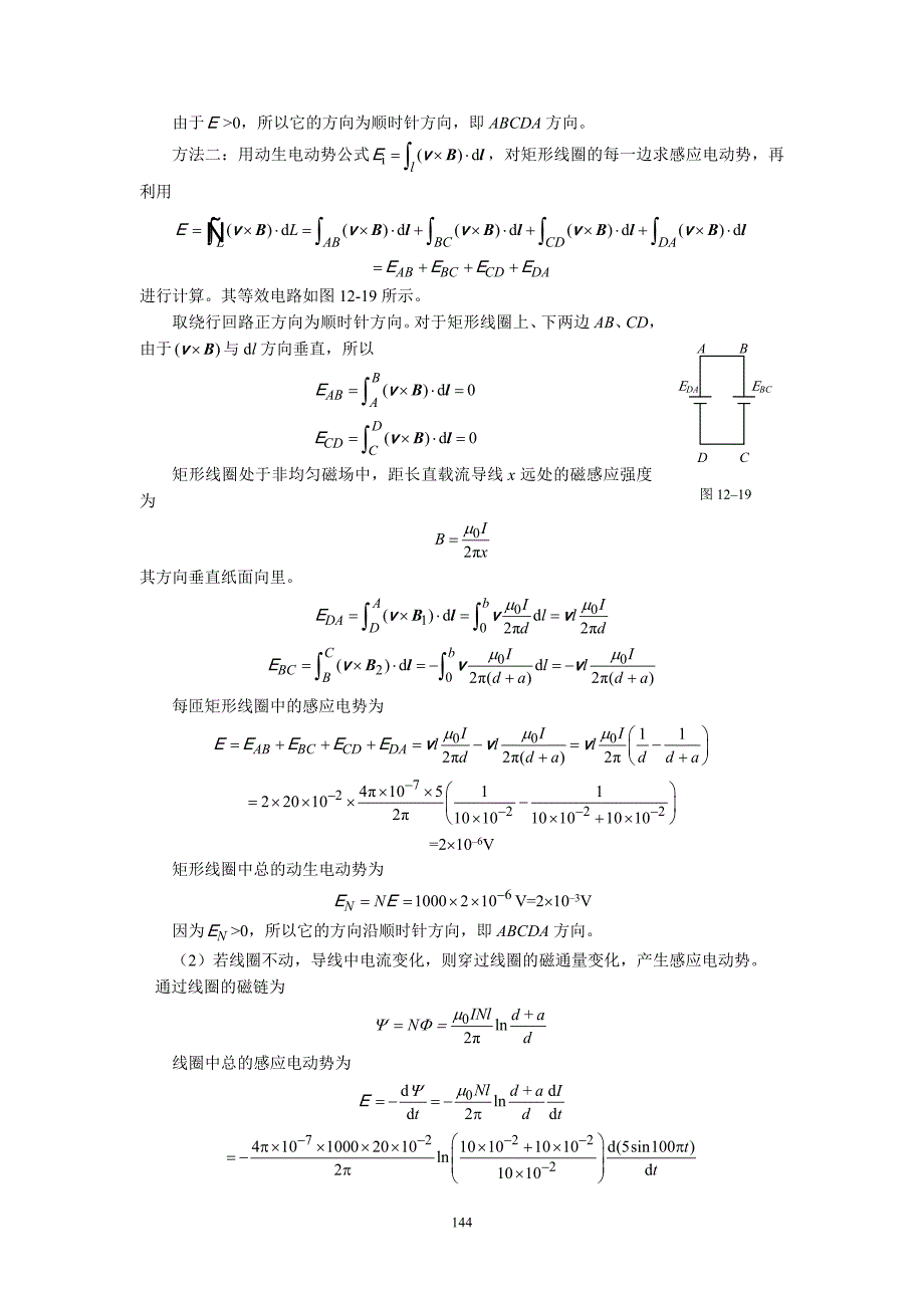 大学物理答案_第3页