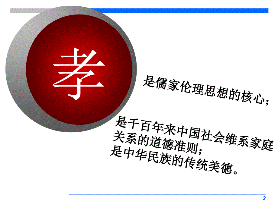 2010年6月承德市宽城文化旅游生态区老年公寓项目整体发展定位及营销纲要_第2页