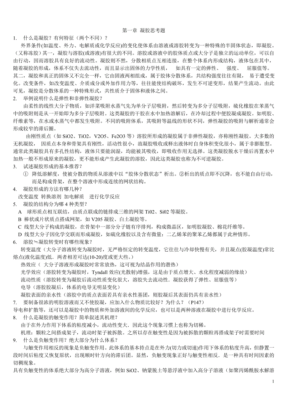 2006年报关员资格全国统一考试A卷_第1页