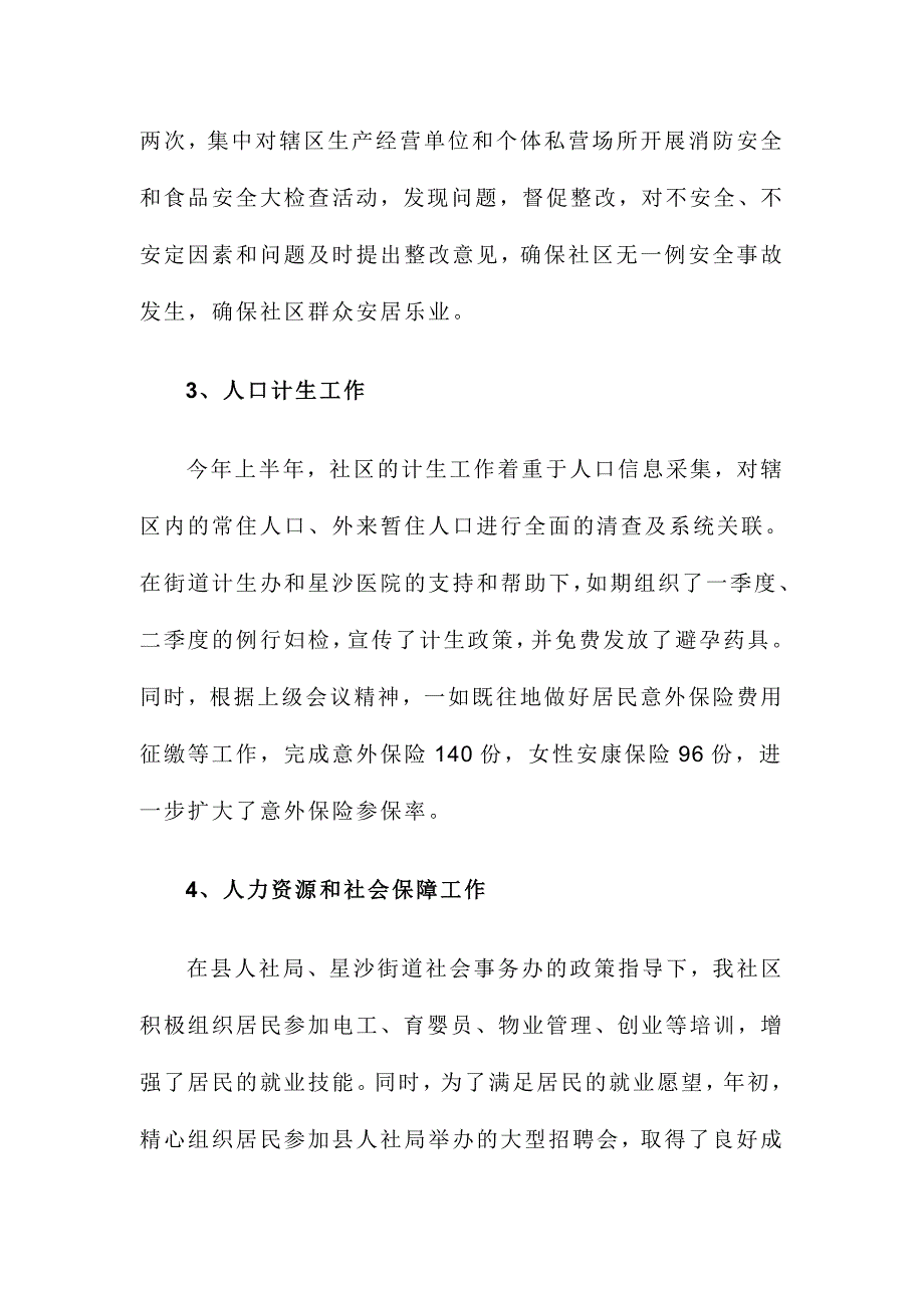 2015庆七一活动讲话3200字范文_第4页