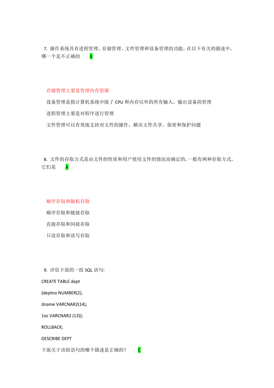 银行测试面试题库_第3页