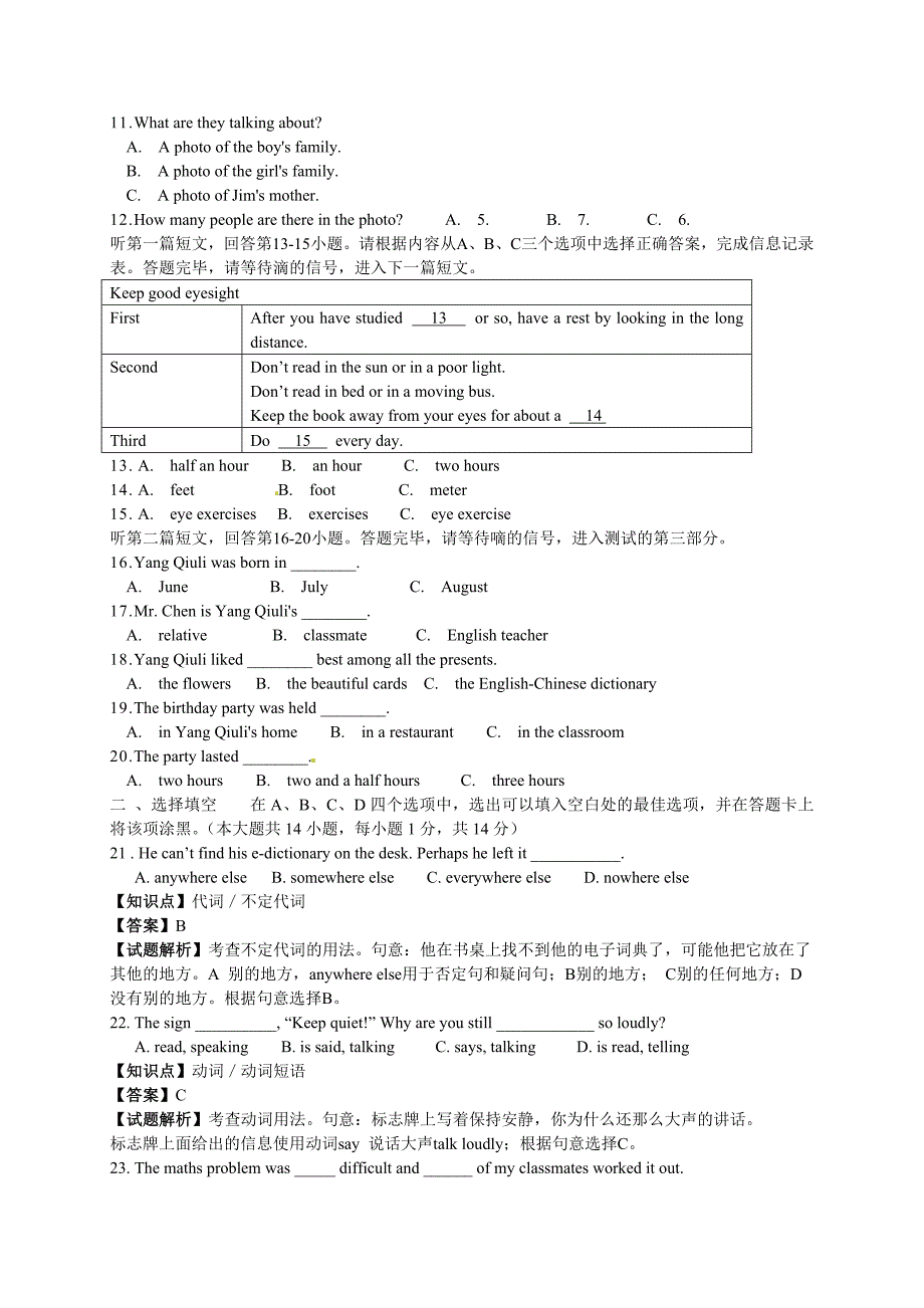 江苏省江阴市第二中学2017届九年级10月练习英语试题含答案解析_第2页