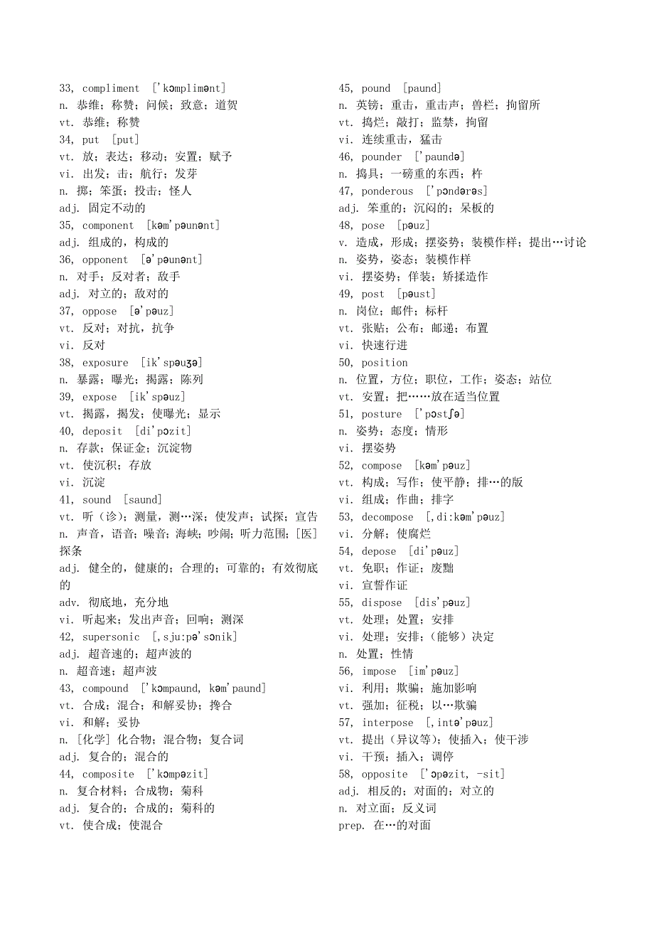 考研词汇46~50_第2页