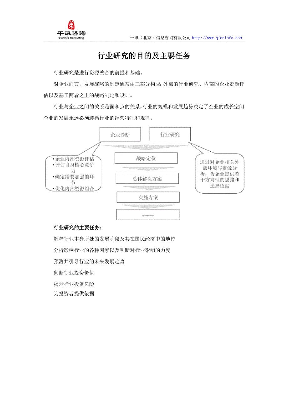 中国潮汐能行业发展研究报告_第3页