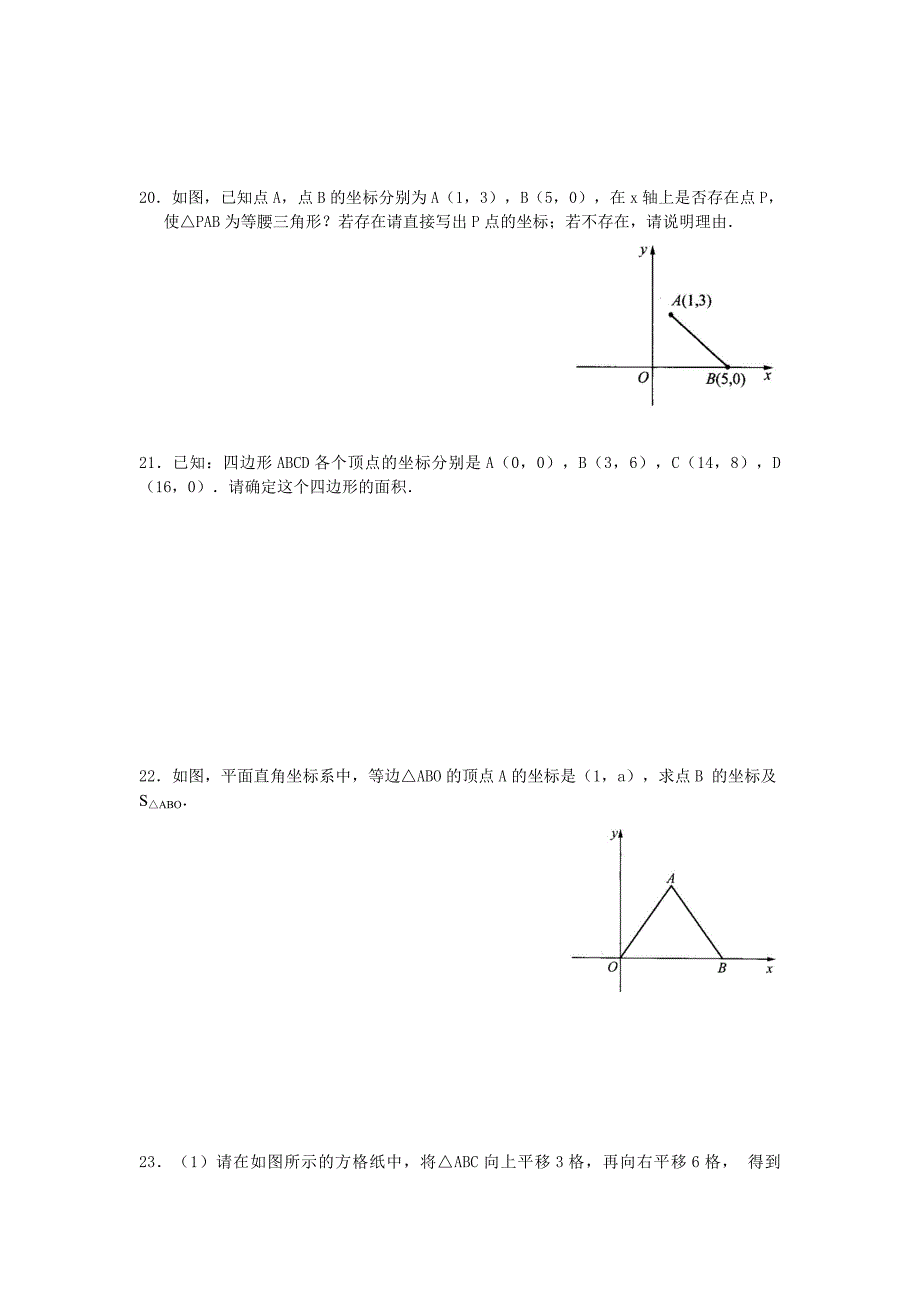 高中数学函数的基础知识测试题_第3页