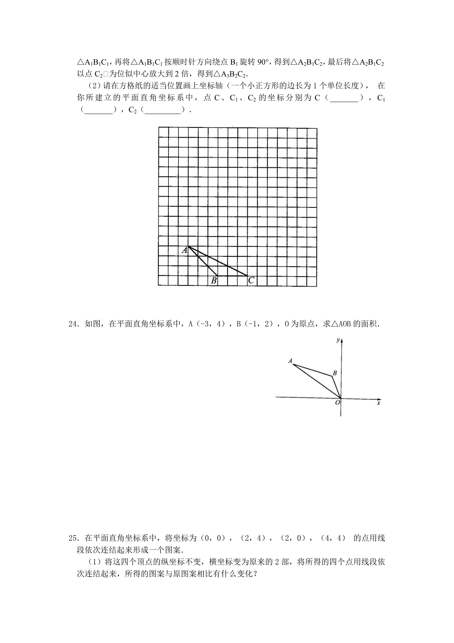 高中数学函数的基础知识测试题_第4页