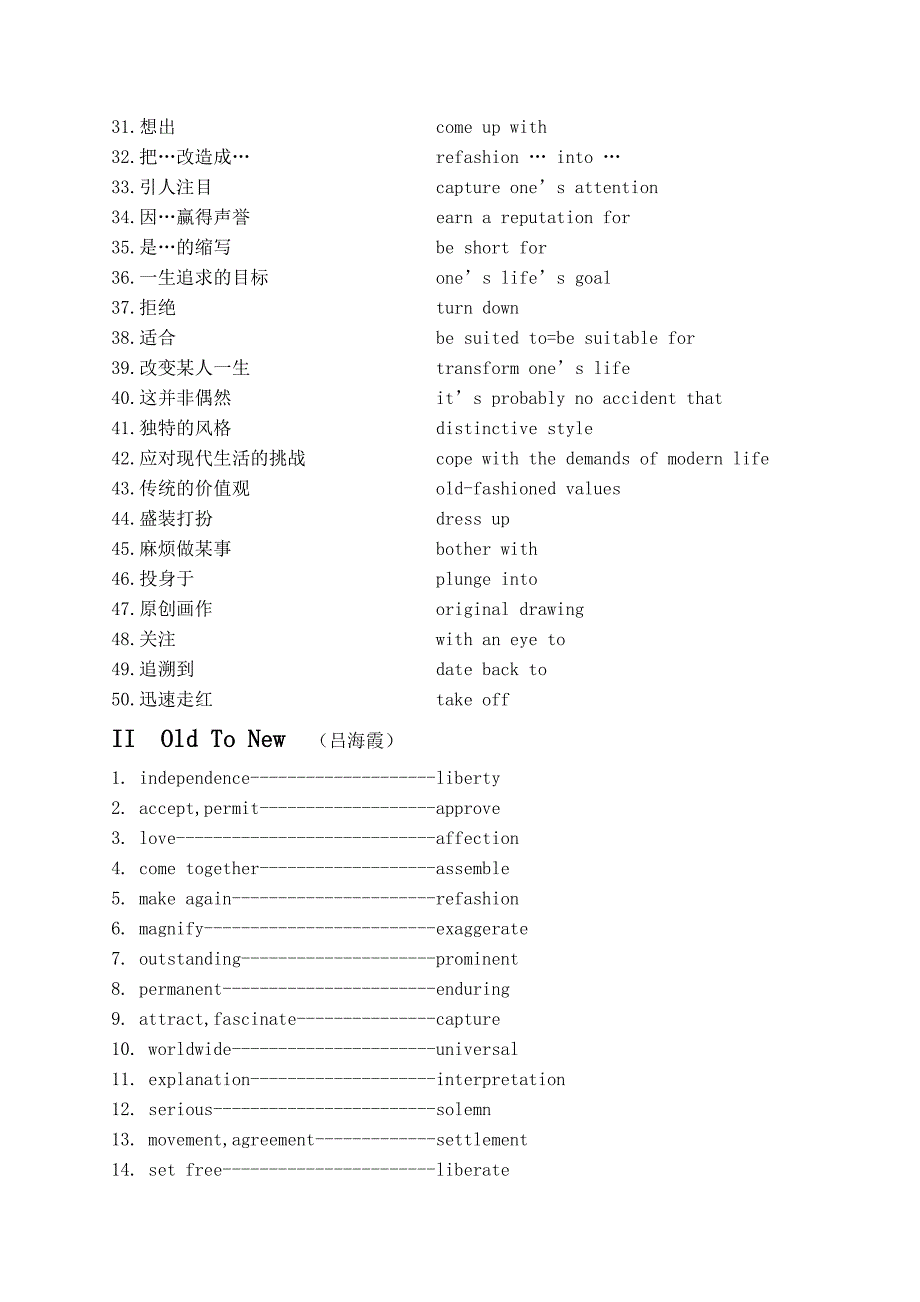 新视野B3Unit 4资料整理_第2页