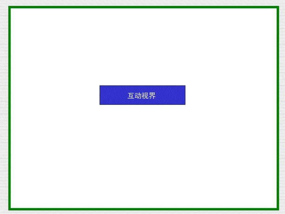 2004年联通无限新业务平面广告规范-中国联通市场营销部_第5页