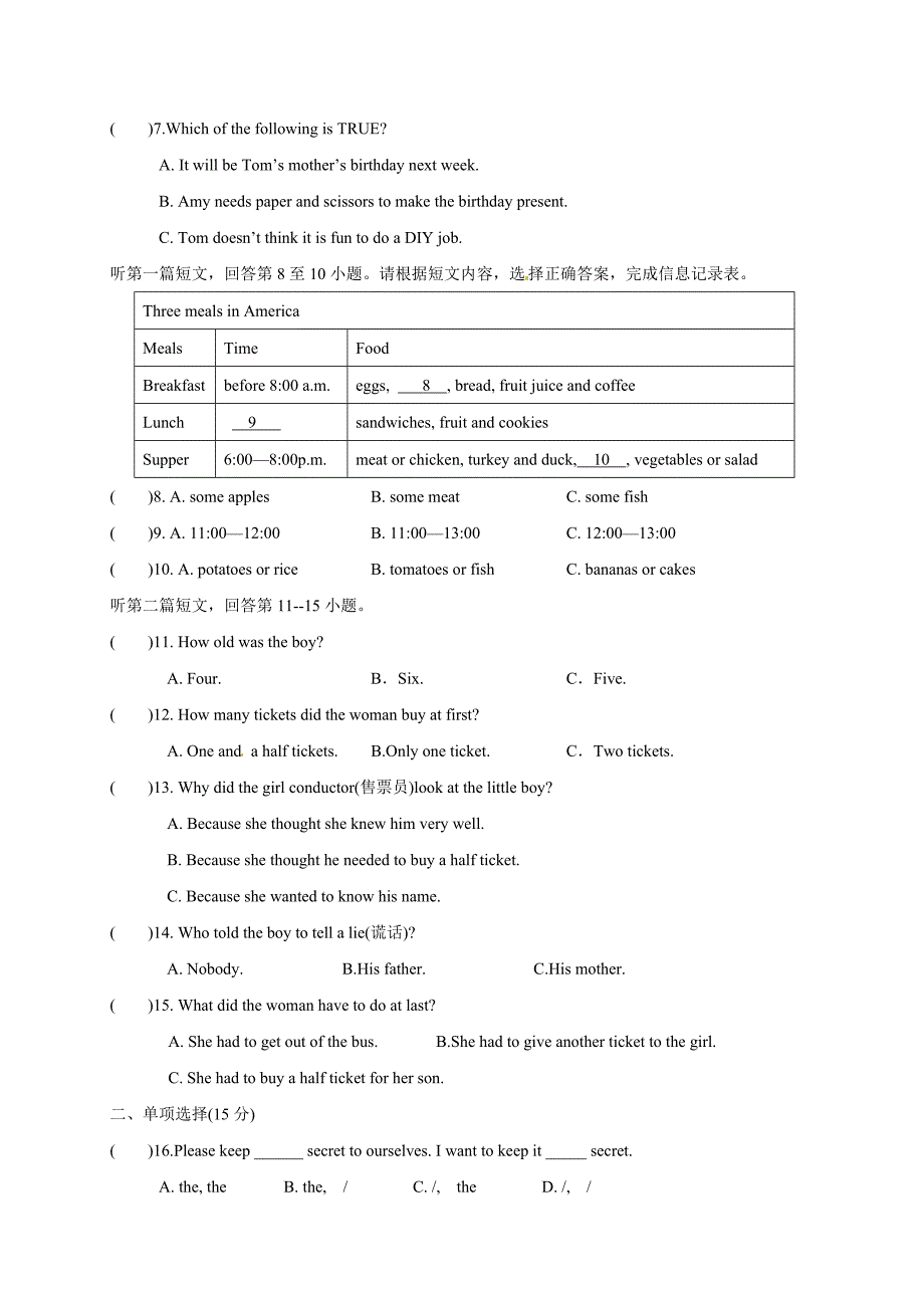 江苏省泰兴市实验初级中学2016-2017学年八年级上期中考试英语试题含答案_第2页