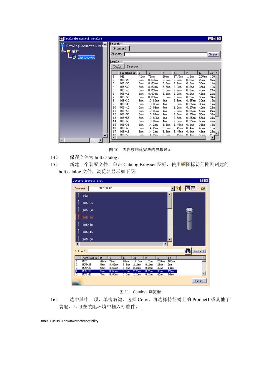 在catia v5下建立三维标准件库_第4页