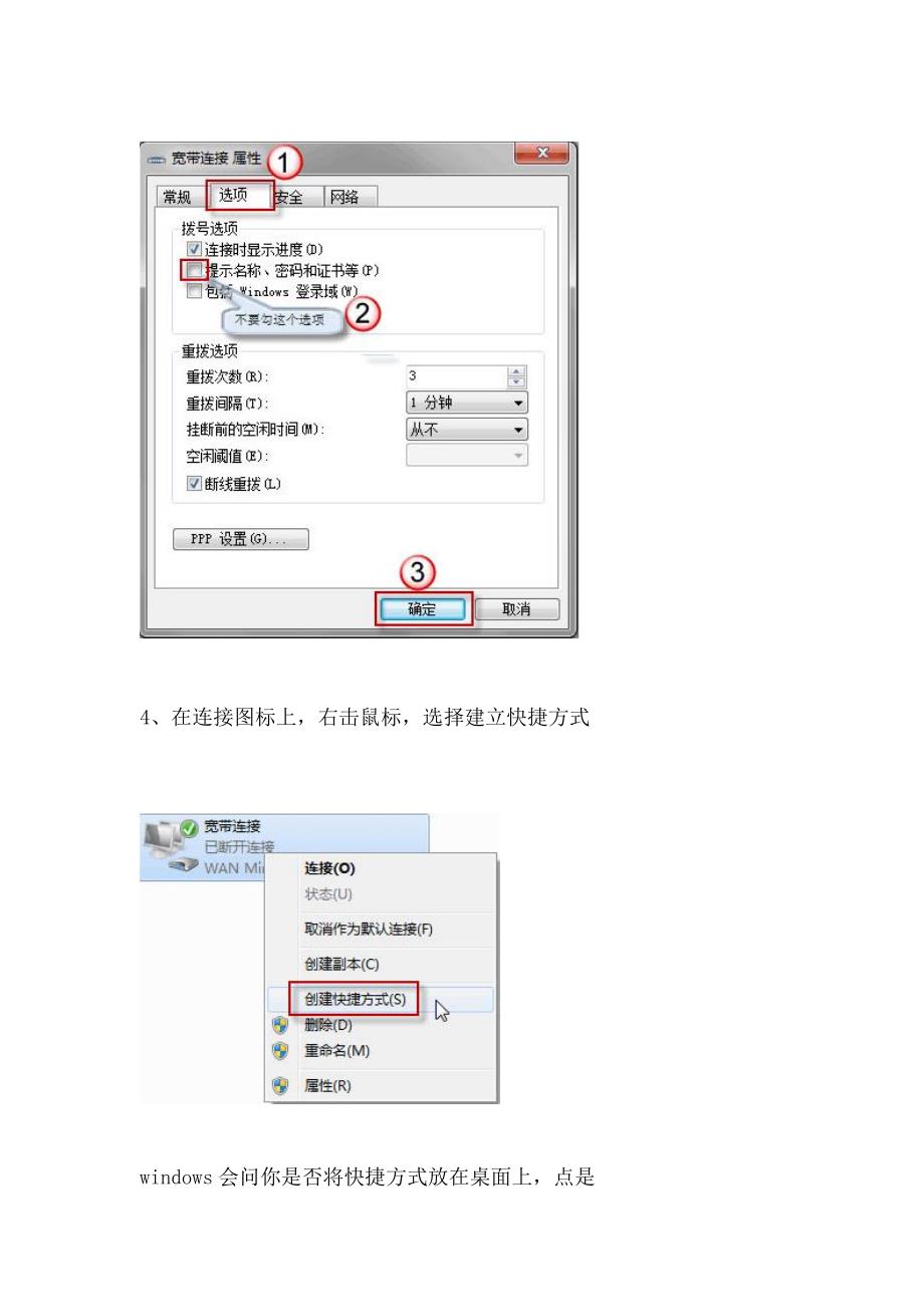 让Win7任务计划帮你自动运行程序_第4页