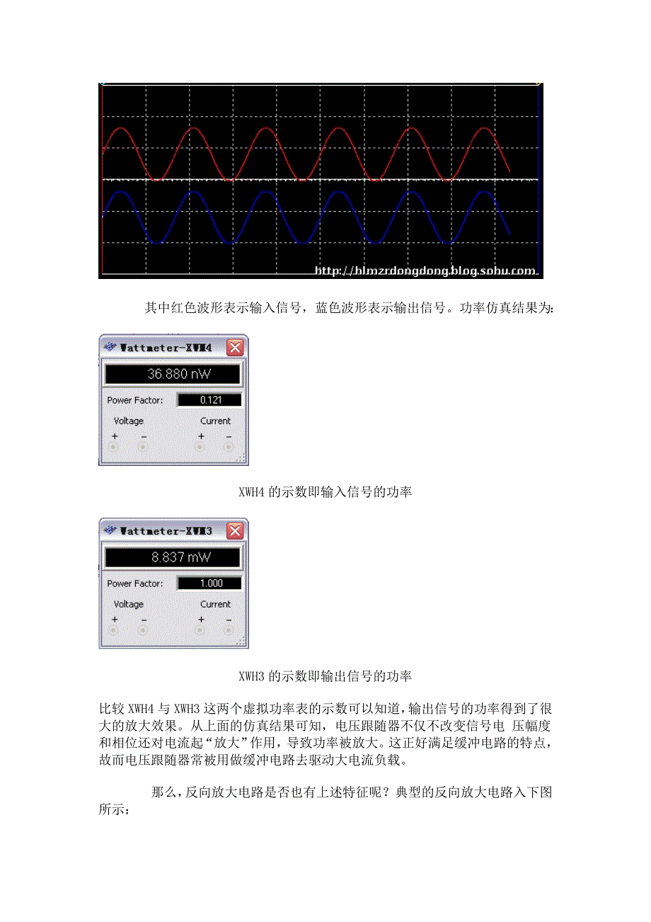 关于同相放大与反相放大_第2页