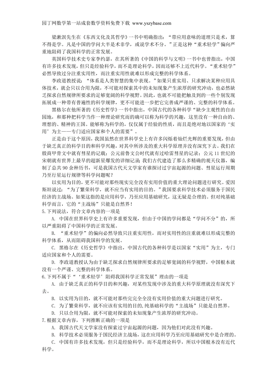 四川省宜宾市2015届高三语文第二次诊断测试试题_第2页