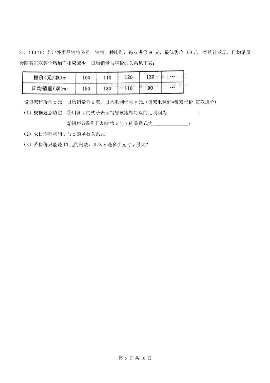 浙江省杭州市拱墅区2016届九年级上期末考试数学试题及答案_第5页