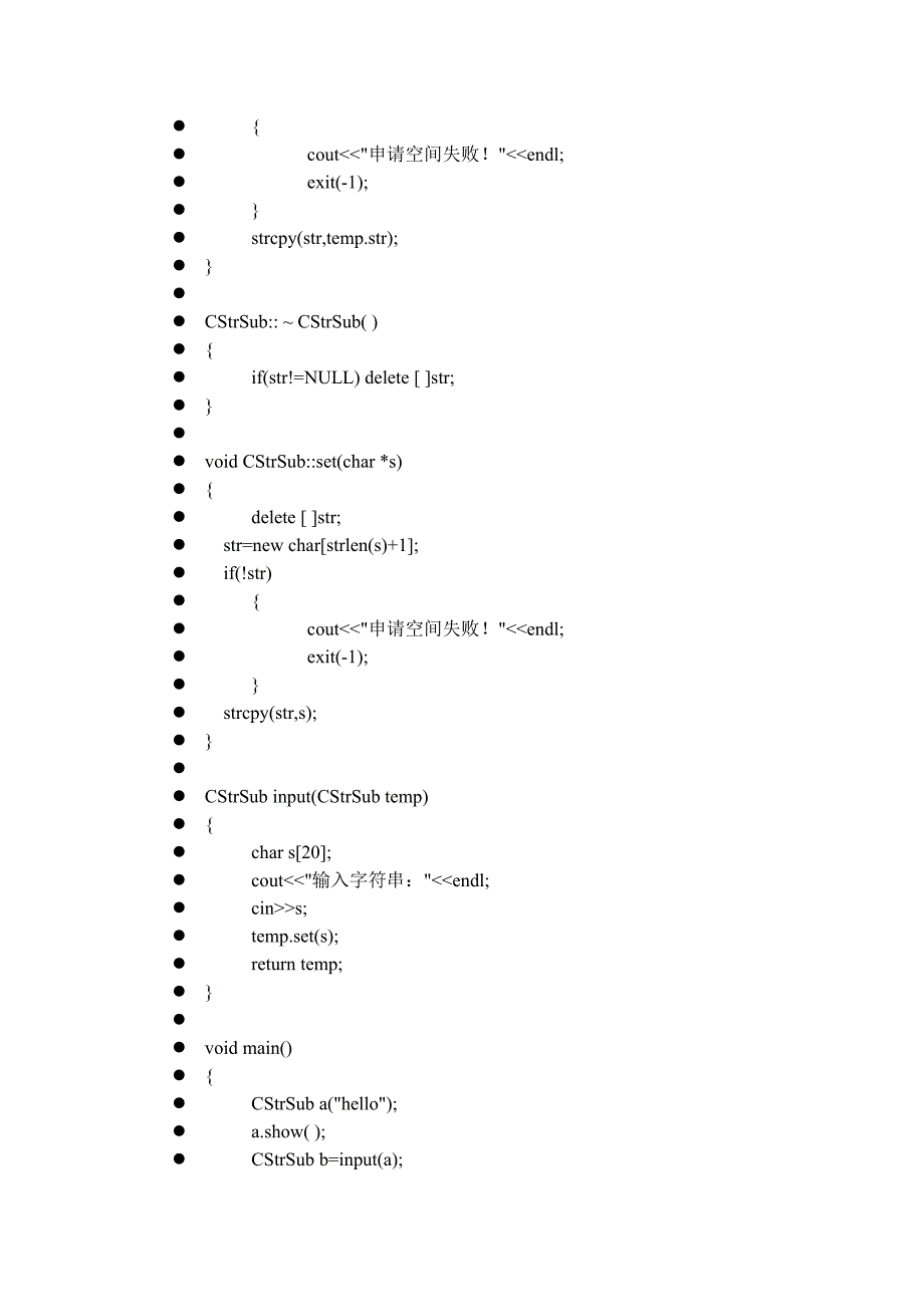 对象作为函数参数_第2页