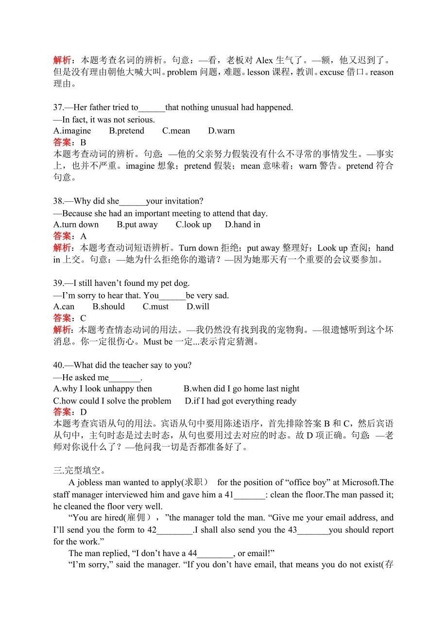武汉市2016年中考英语试题含答案解析（word版）_第5页