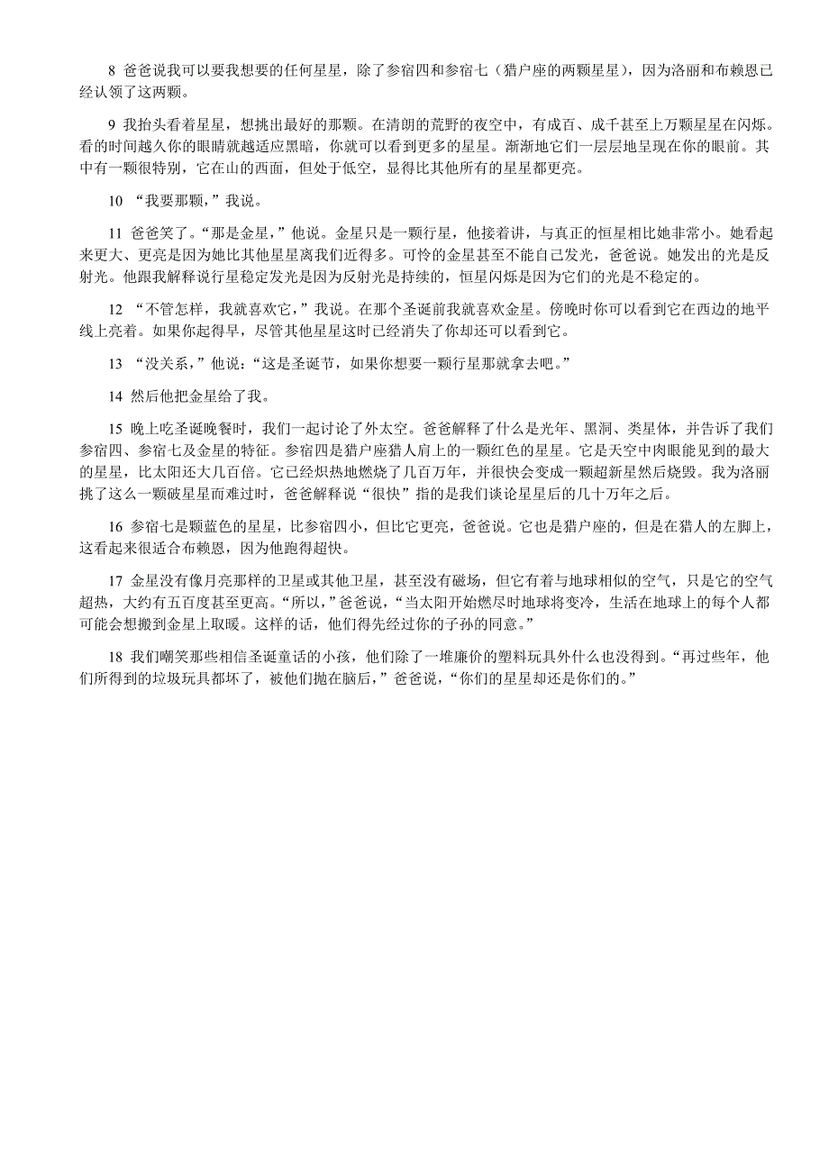 新视界大学英语综合教程第三册Unit 2 Active reading课文及翻译_第3页