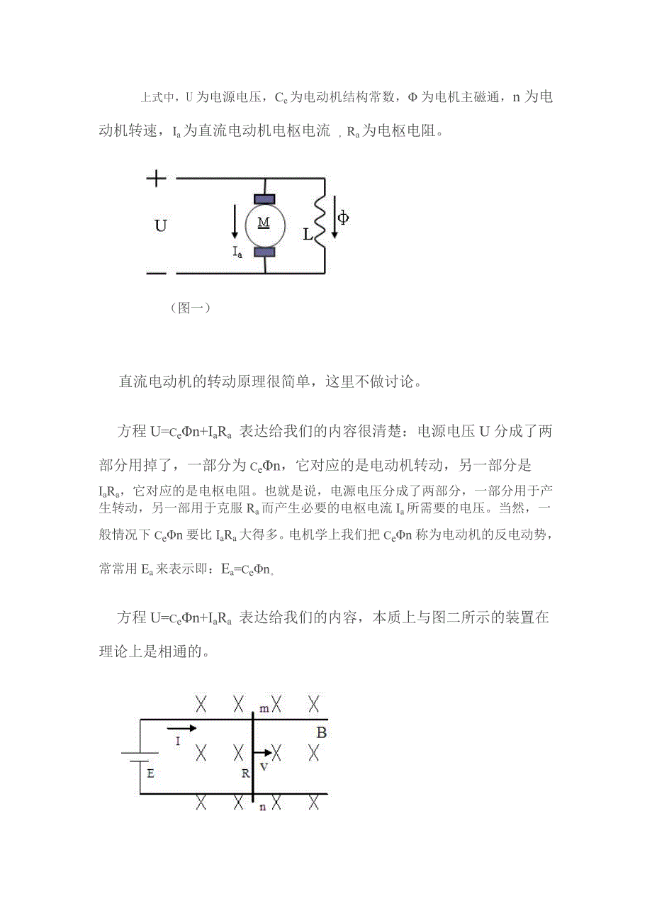 异步电动机的电压平衡_第2页