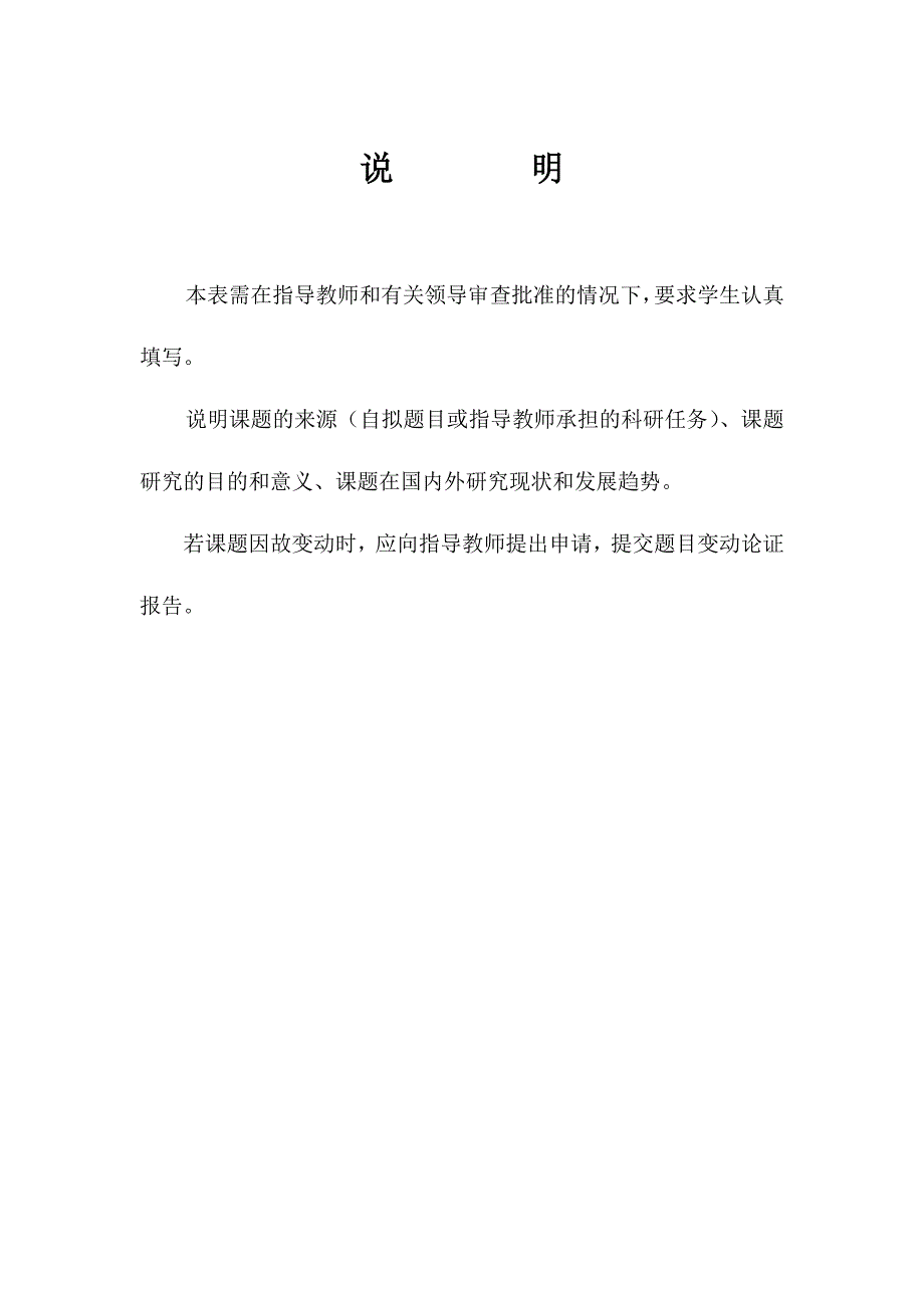 断层相对运动方向的判别方法_第3页