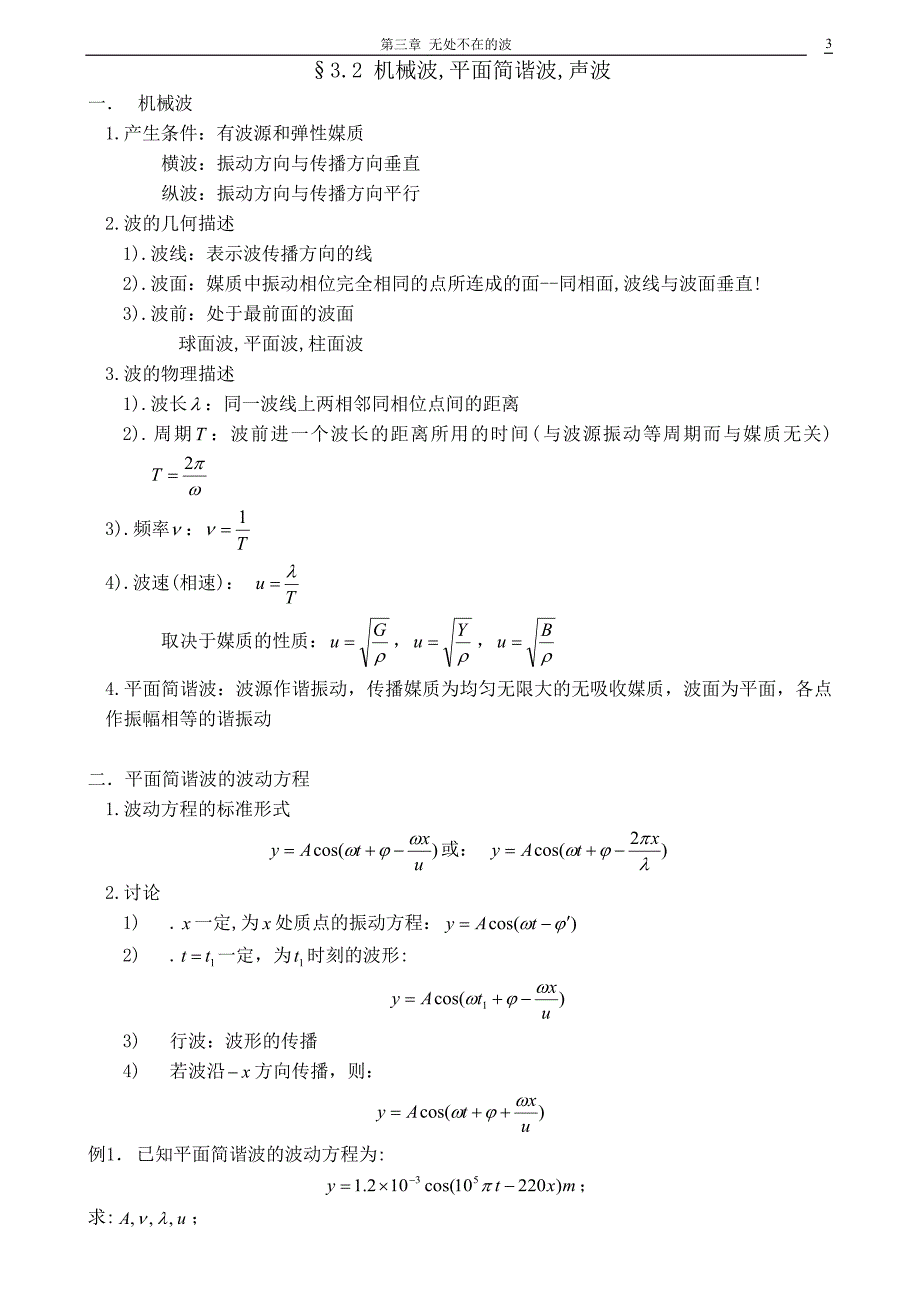 思维导图培训讲稿_第3页