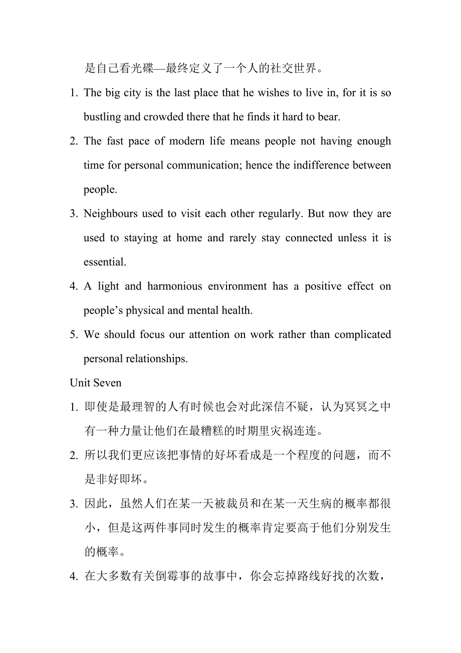 新视界大学英语综合教程3课后翻译_第4页