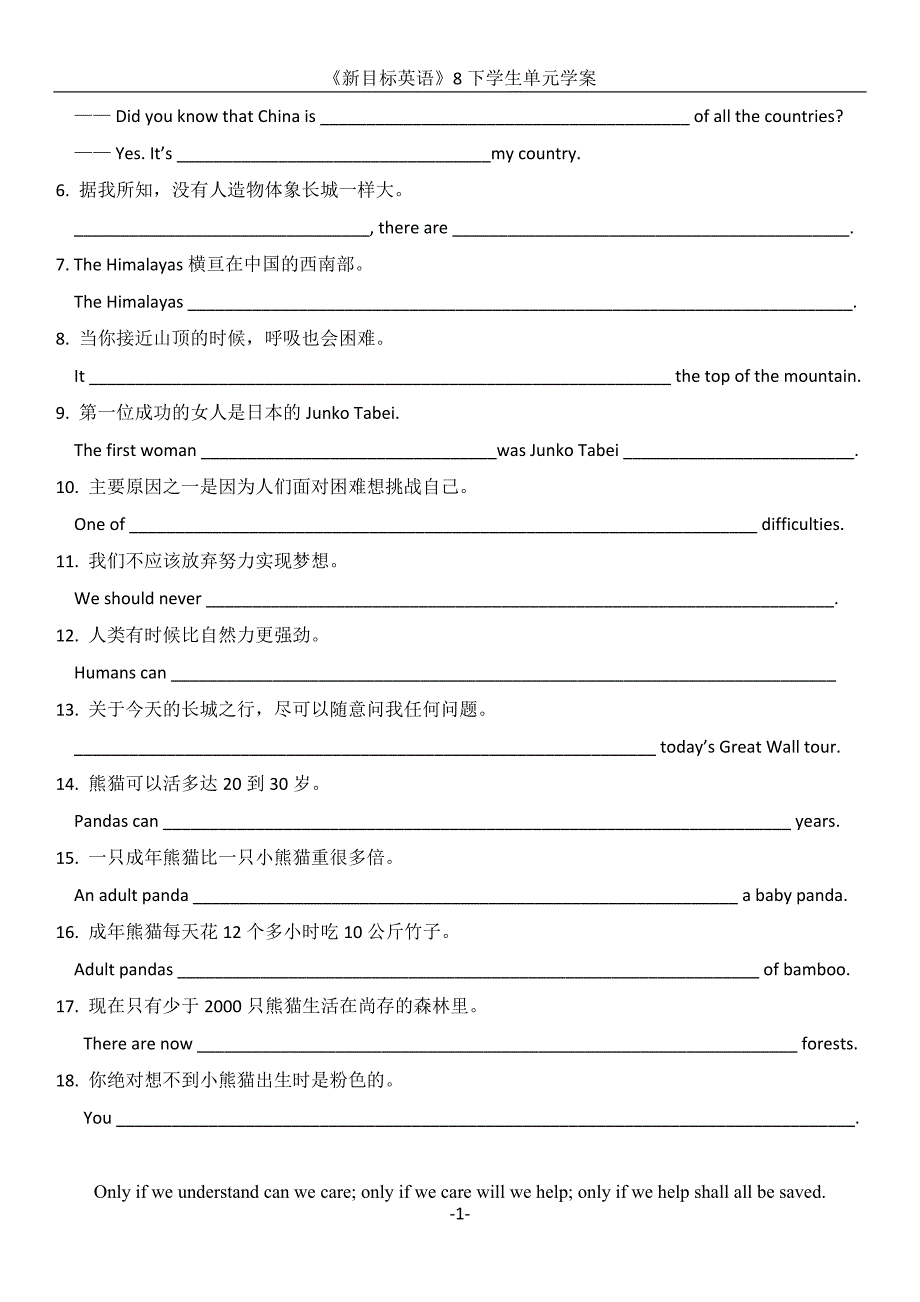 新课标人教版八年级英语下Unit7学生单元学案（含答案）_第2页