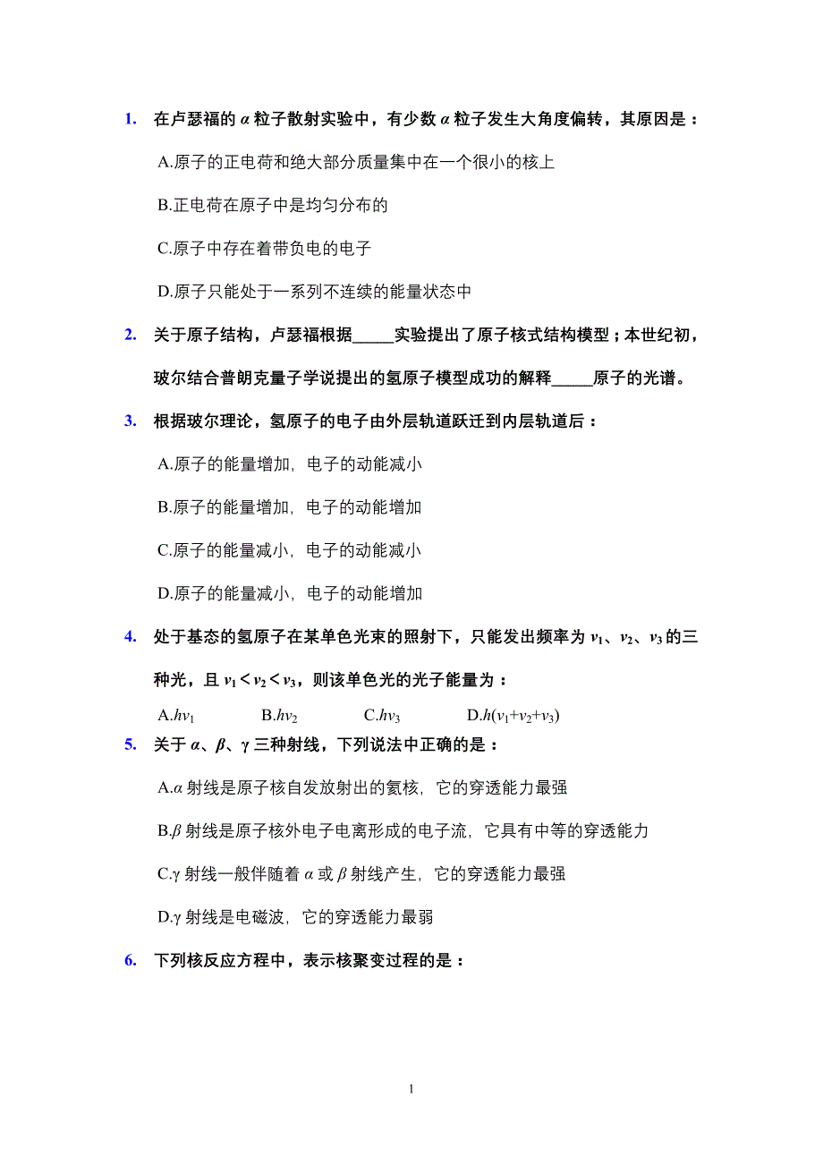 在卢瑟福的α粒子散射实验中_第1页