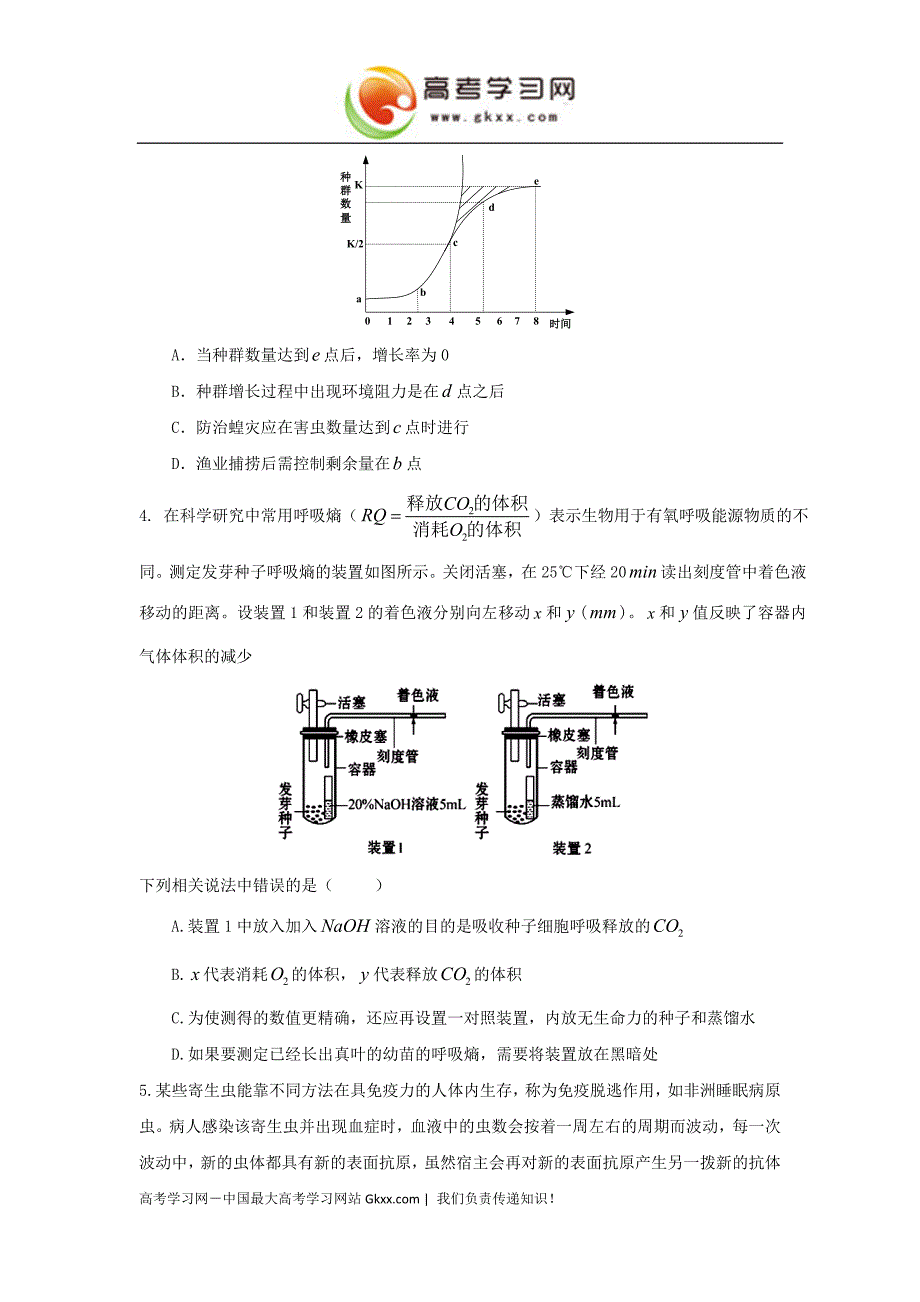 卷一2013高考理科综合“全面达标”高效演练模拟卷一_第2页