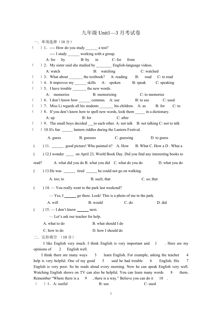 河南省安阳市安阳县2016-2017学年九年级上第一次月考试卷含答案_第1页