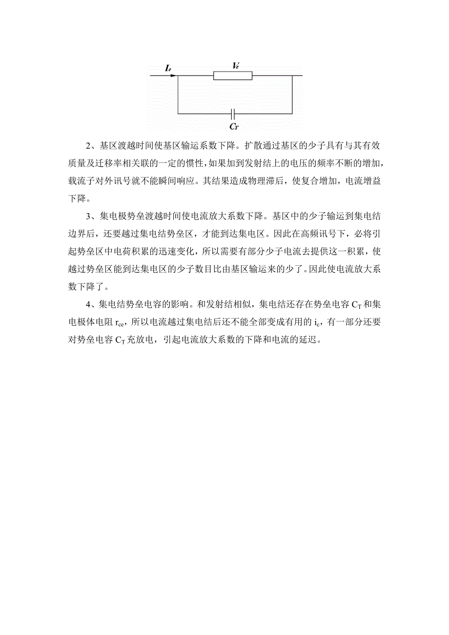 多晶硅的应用及自对准工艺_第4页