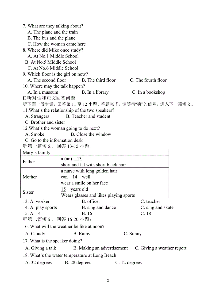 江苏省苏州市吴中区2017届九年级上学期期中考试英语试题附答案_第2页