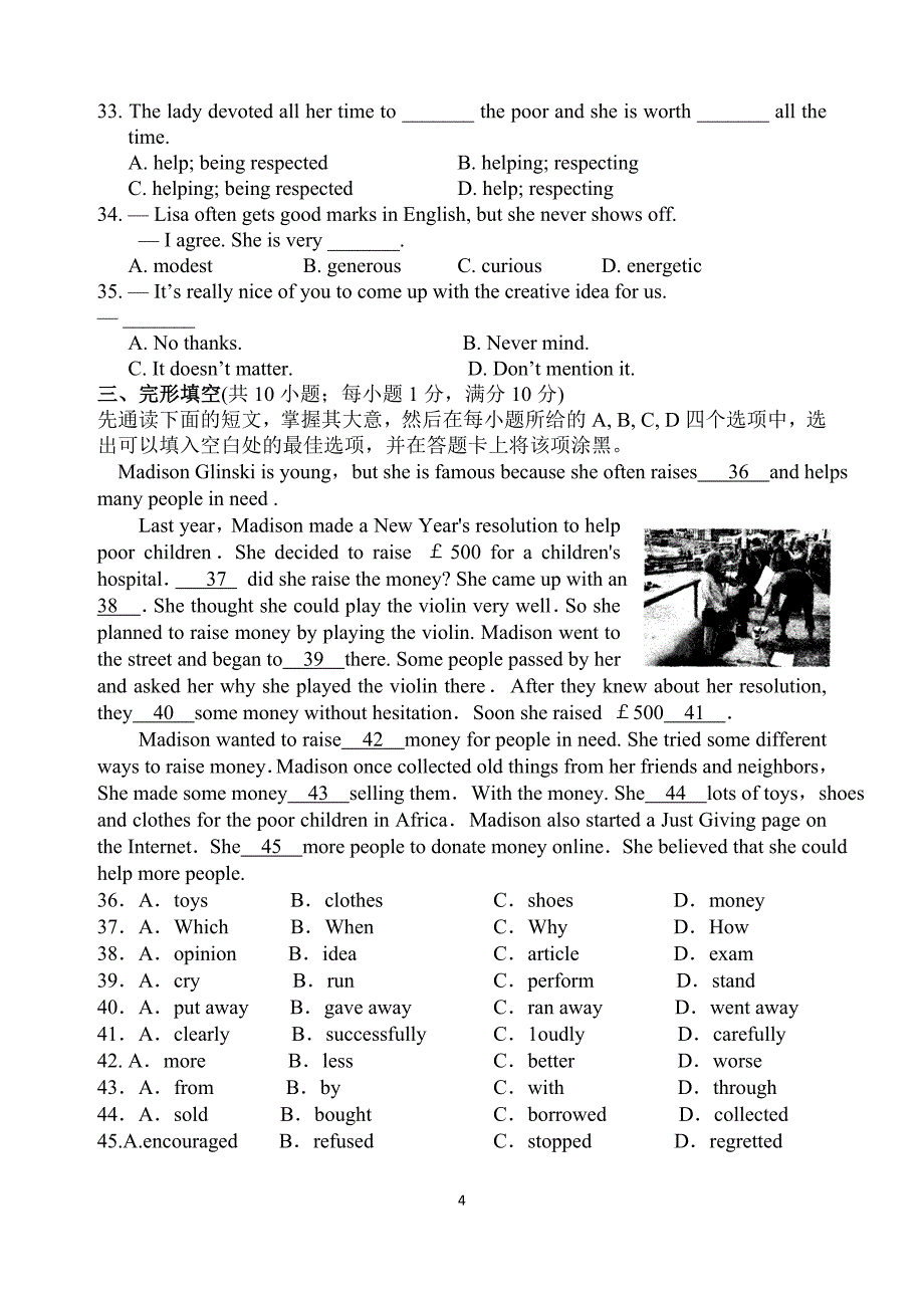 江苏省苏州市吴中区2017届九年级上学期期中考试英语试题附答案_第4页