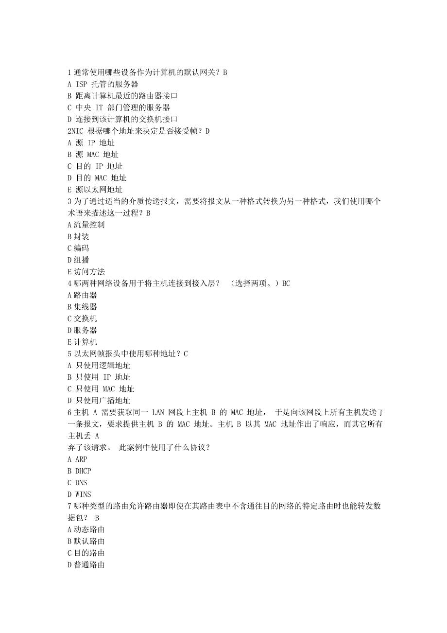 思科第一学期第三单元考试题目及答案_第1页