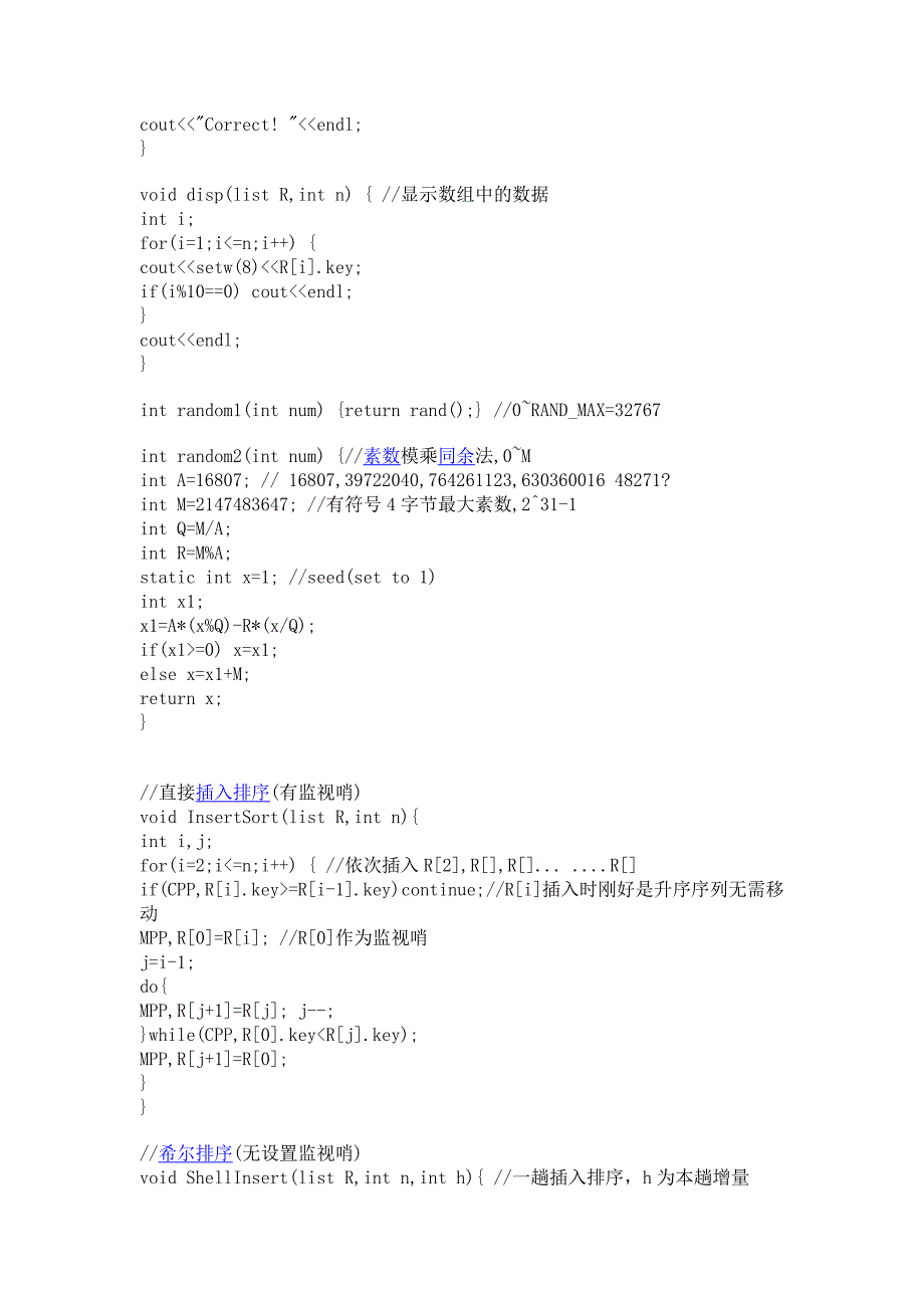 衡阳师范学院计算机科学与技术课程设计08级1班邓建华_第2页