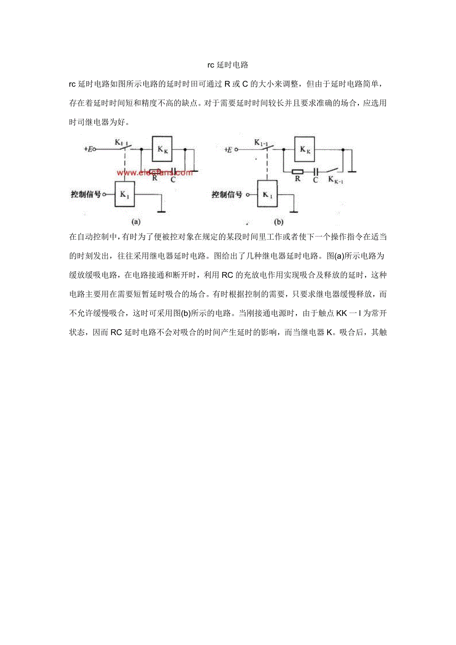 详解(电阻、电容)延时电路范例_第1页