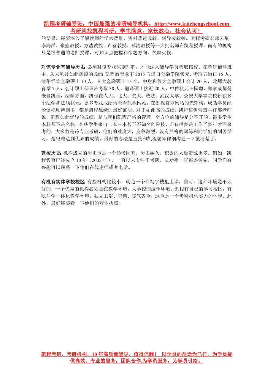 四川大学考研备考手册 数学学院实验室概况_第4页