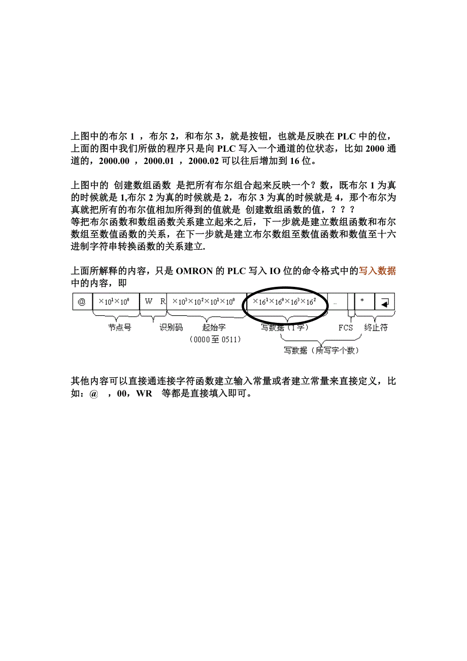 怎样用LabVIEW和OMRON PLC通讯_第3页