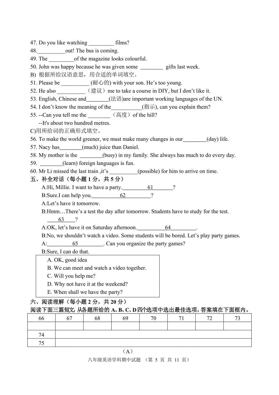 江苏省徐州市2016-2017年度八年级上英语期中试卷含答案_第5页