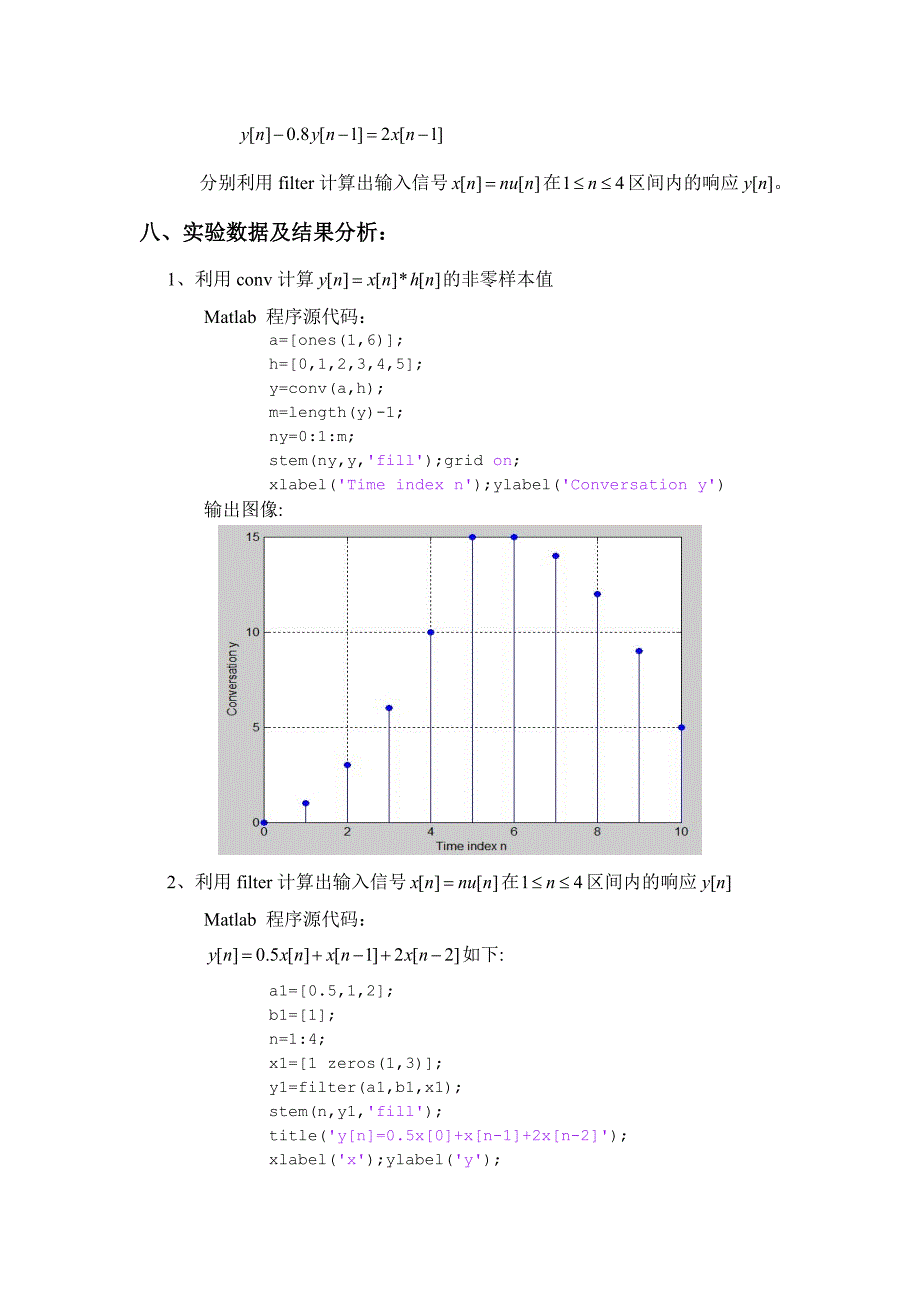 离散系统的冲激响应、卷积和_第3页