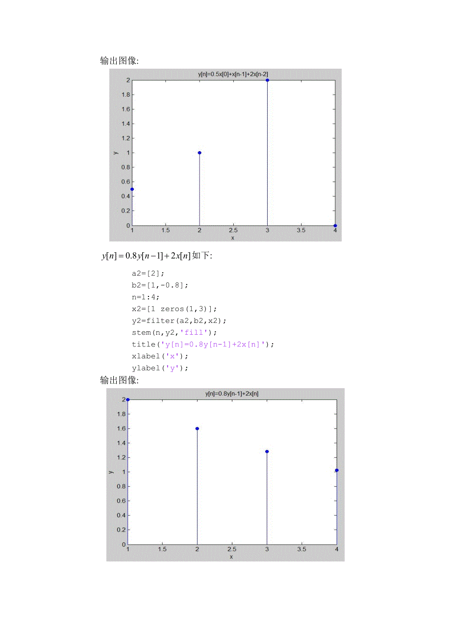 离散系统的冲激响应、卷积和_第4页