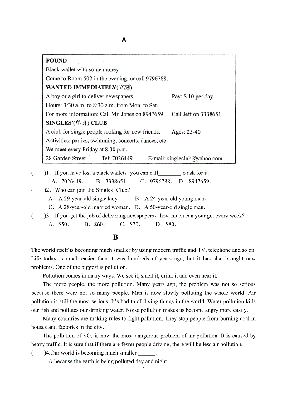 江苏省苏州市吴江区2016-2017学年初二上英语期中试卷含答案_第3页